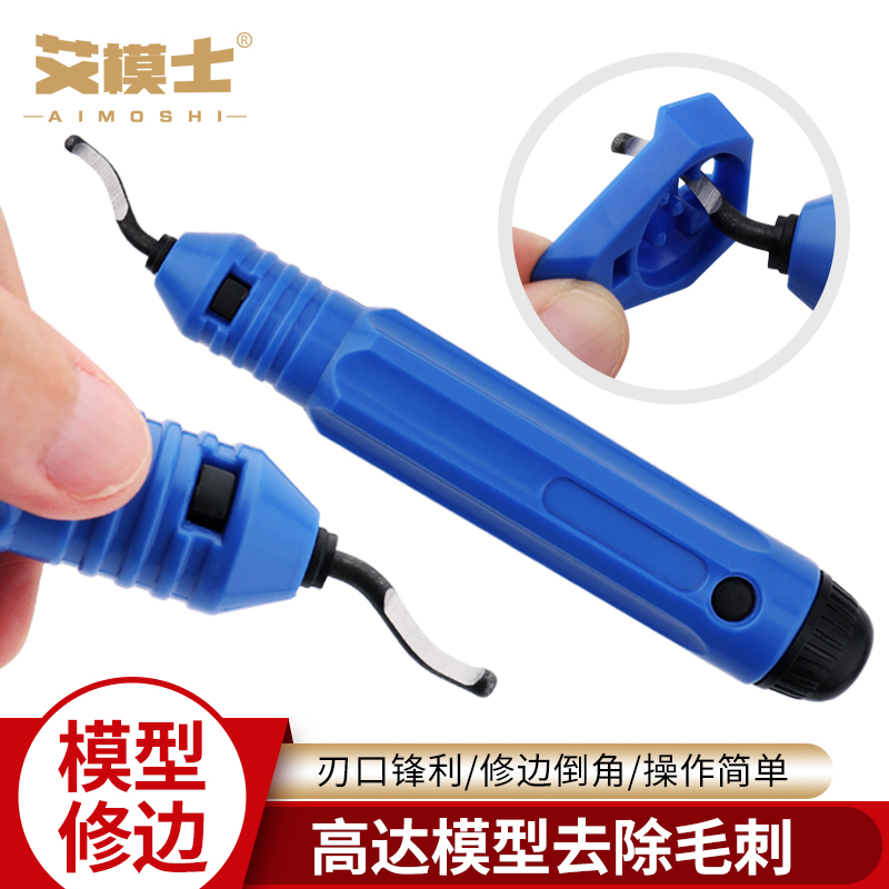 3d手办模型打磨修边器裙