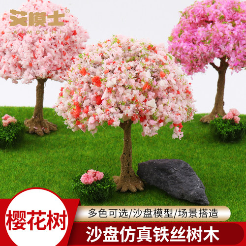 樱花树手工DIY材料仿真树模型