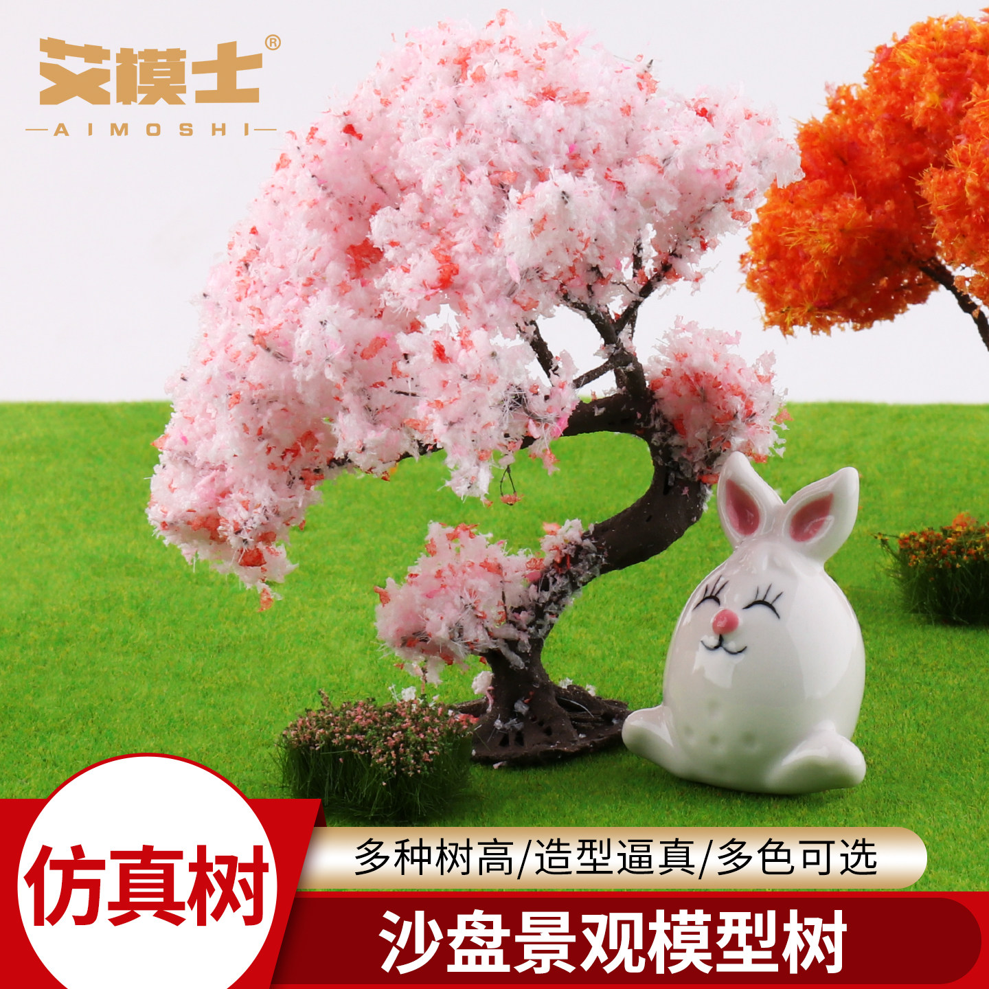 沙盘模型材料仿真树DIY手工樱花树微缩模型假树古风造景手办景观,模玩/动漫/周边/娃圈三坑/桌游,模型制作工具/辅料耗材,淘宝优惠券,粉丝福利购,淘宝优惠卷