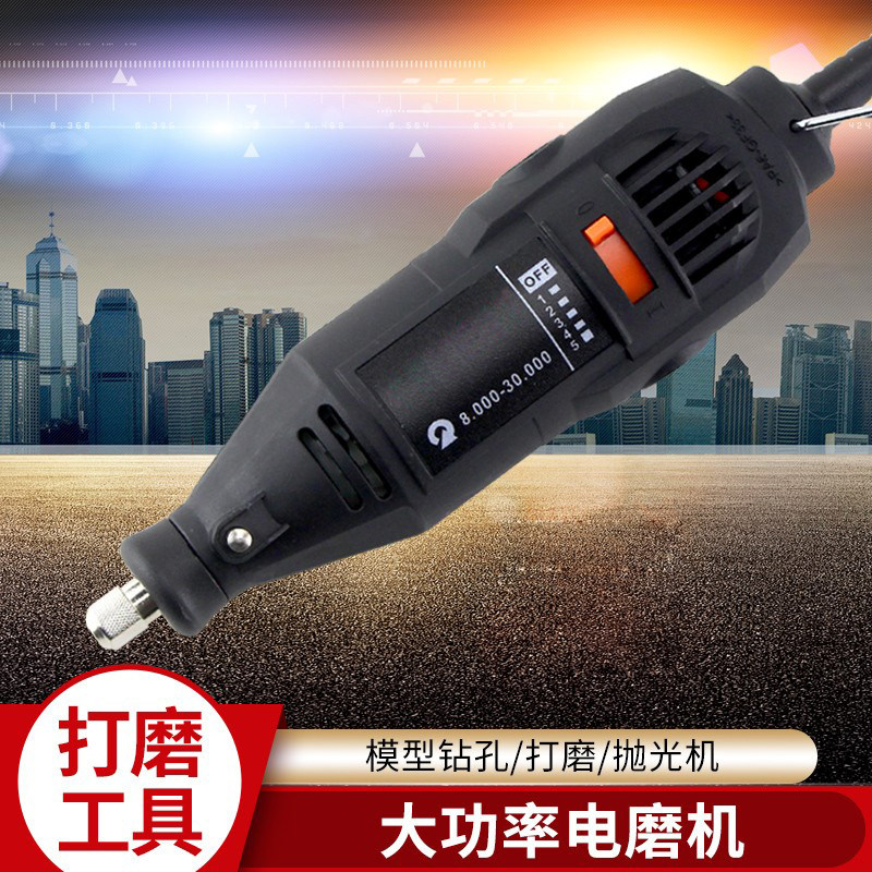 大功率电磨机直磨模型钻孔打磨抛光机木雕文玩电动工具玉石雕刻字