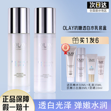 olay玉兰油旗舰店官方旗舰抗糖美白水乳套装淡斑only官网正品oley