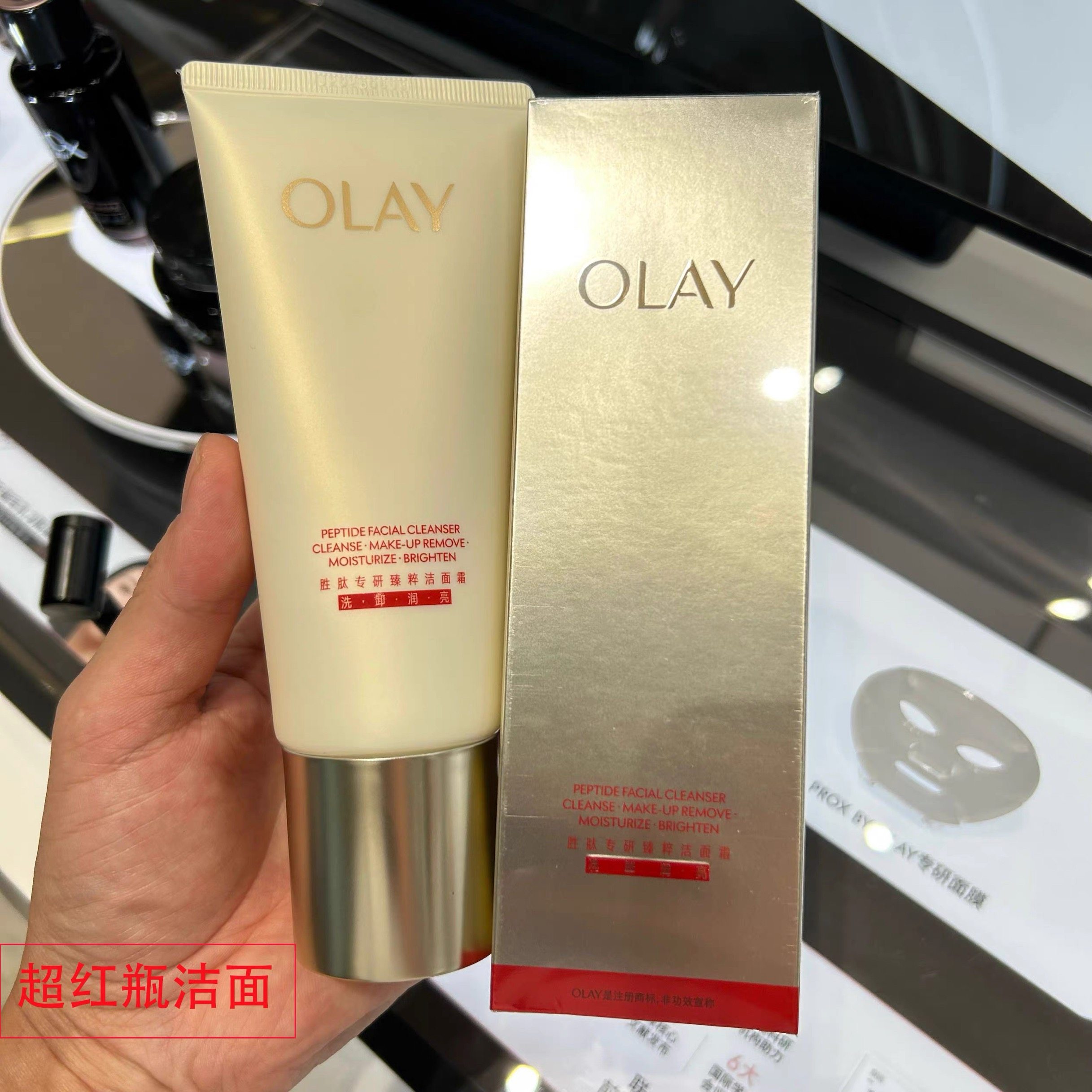 Olay玉兰油塑颜臻粹洁面霜120g大红瓶洁面乳only官网正品欧蕾oaly