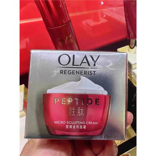 olay玉兰油旗面霜官方欧蕾大红瓶面霜50g抗皱only护肤品官网oley