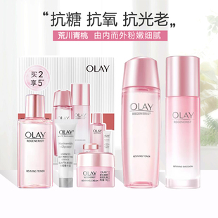 oley olay玉兰油旗舰店官方旗舰桃花水乳套装 抗老抗糖only官网正品