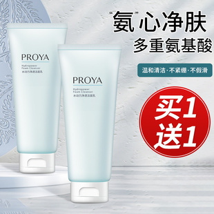 博兰雅珀莱雅旗玵莱雅洗面奶氨基酸洁面乳伯莱雅珀菜雅泊澜雅铂莱