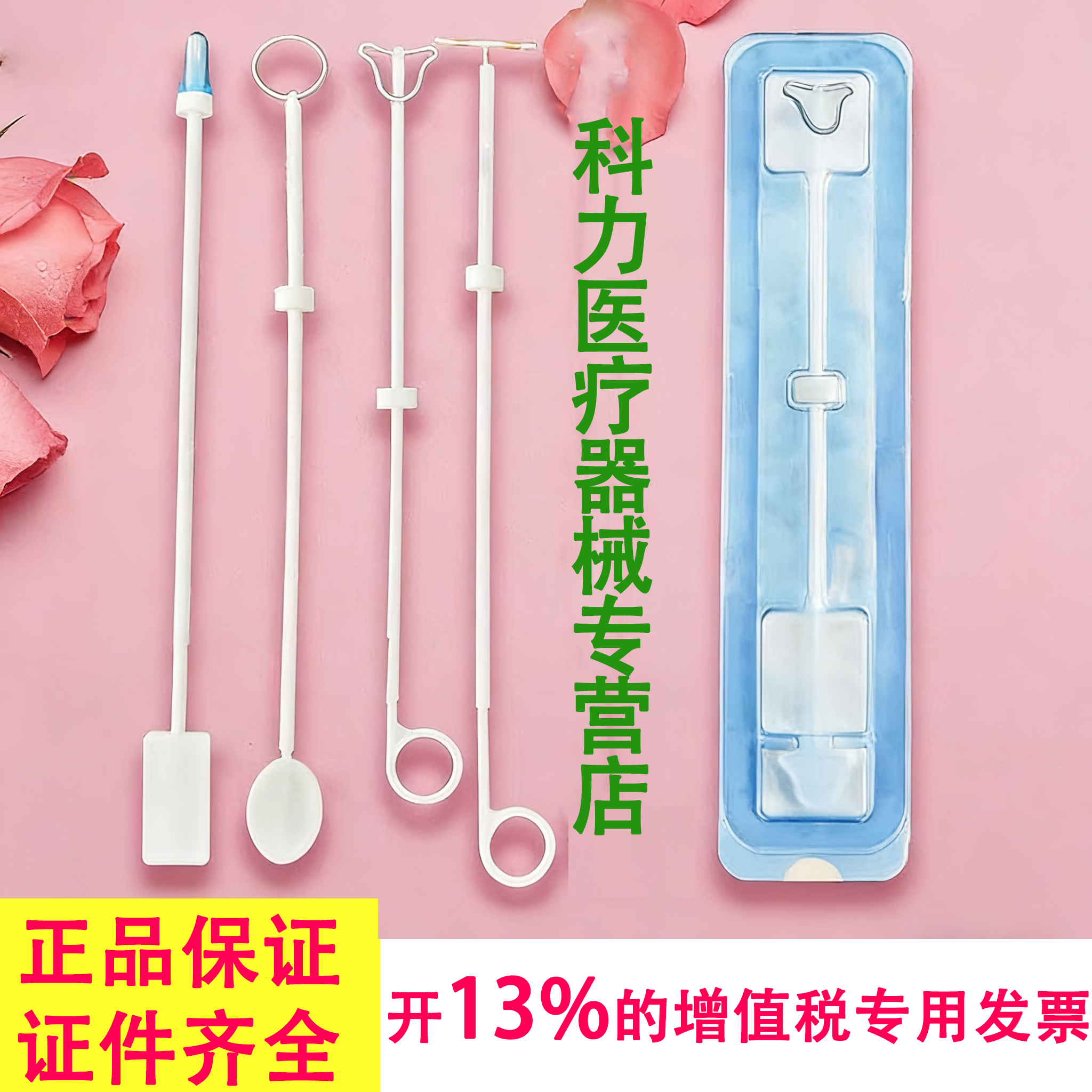 新款10元宫环爱母环T型环O型环吉妮环母体乐宫内节育器避孕环