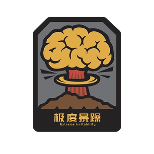 蘑菇云极度暴躁汽车电动车贴纸拉花改装防水反光箱包电脑装饰贴画