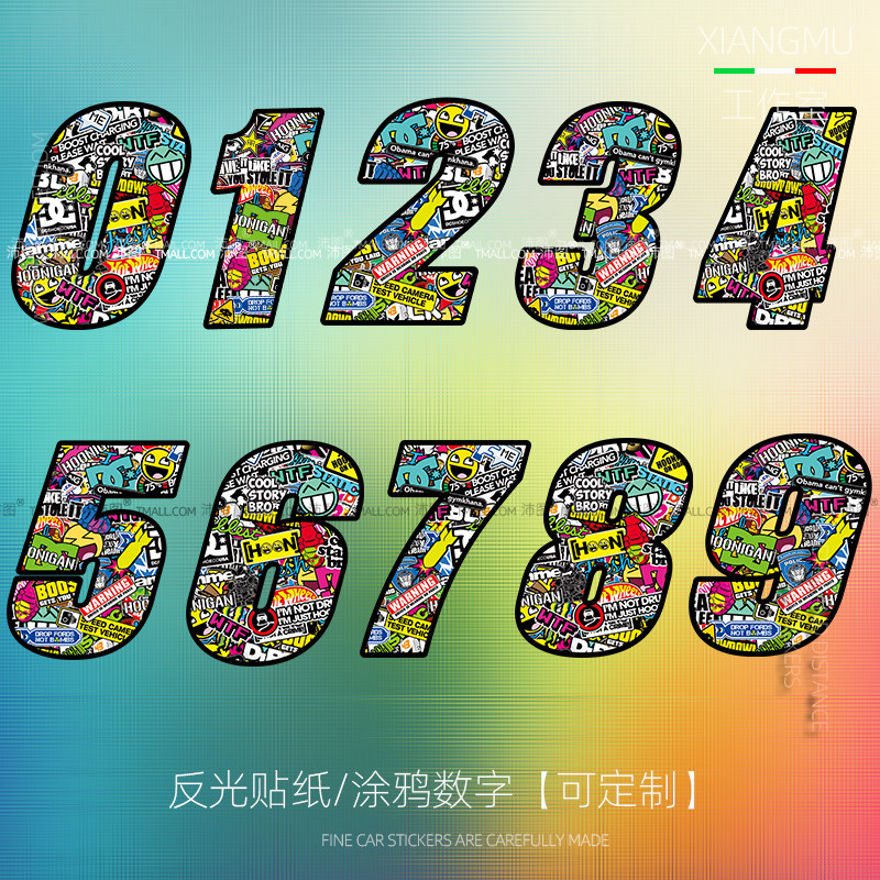 创意涂鸦数字号码贴头盔个性反光贴机箱笔记本摩托电动车划痕贴纸
