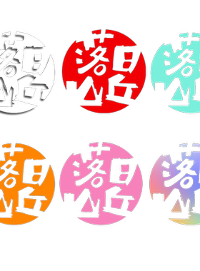 镂空let'sgo出发吧反光装饰贴纸