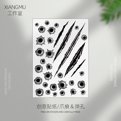 子弹立体个性弹孔车身贴纸汽车遮挡划痕车贴防水P3d遮盖改装创意