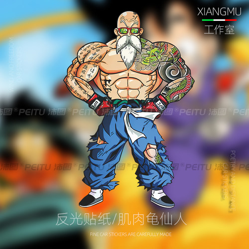 肌肉纹身龟仙人反光装饰贴纸