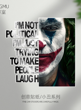 汽车贴纸黑暗骑士j0ker小丑防水反光遮挡划痕车贴笔记本行旅箱贴