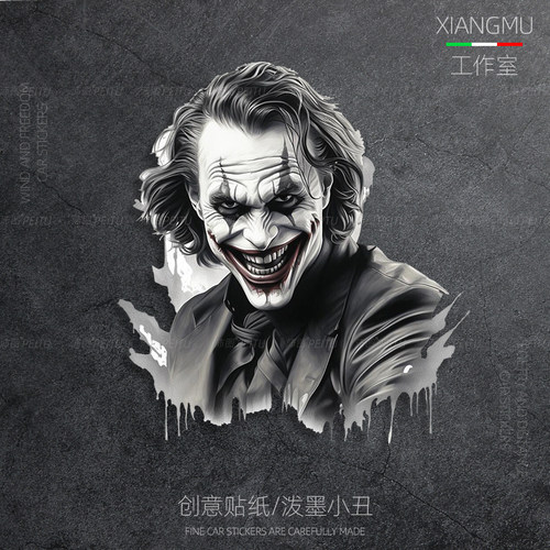 电影小丑2Joker车贴装饰电动车摩托车汽车改装饰遮挡划痕车身贴纸