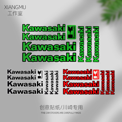 川崎改装风挡车身字母贴