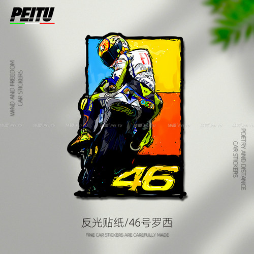 你好兄弟46号罗西装饰贴纸