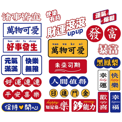 国潮文字车贴车身划痕遮挡个性摩托电动车中国风励志奋斗汽车贴纸