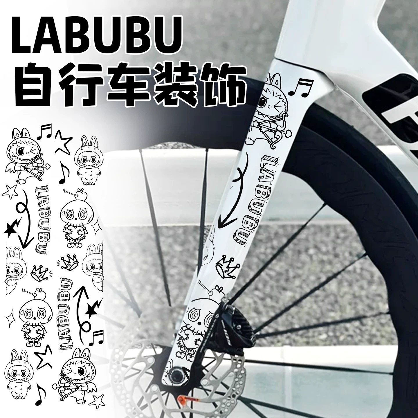 适用于自行车下管贴纸暗黑拉布布美利达公路自行车架卡通前叉贴纸,汽车用品/电子/清洗/改装,汽车装饰贴/反光贴,淘宝优惠券,粉丝福利购,淘宝优惠卷