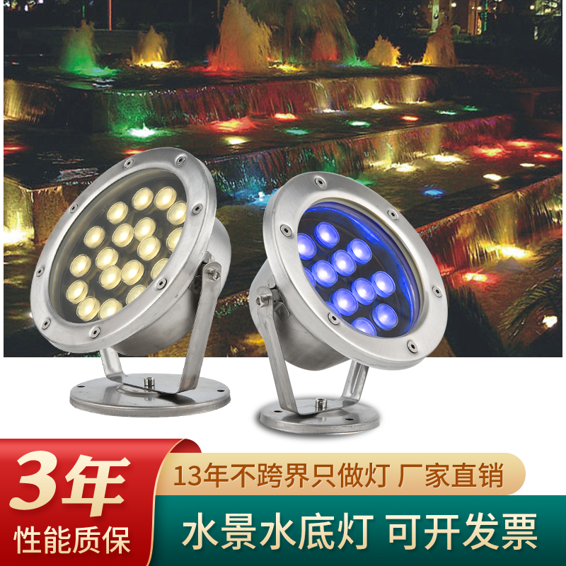 水底灯led水下灯防水鱼池景观灯喷泉灯七彩水池射灯24V全不锈钢灯