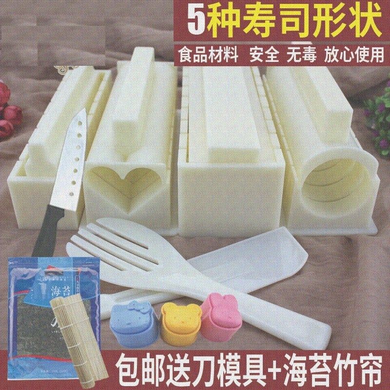 寿司套件制作包饭模具自制韩国便当全套工具家用饭团组合套装三角|ruв категории кухня/посуда, кухонный Гаджет/кухня хранения, Суши diy приборов, Суши suite/кухни suite - от Buy2taobao.com для оказания профессиональной услуги покупки агента Taobao