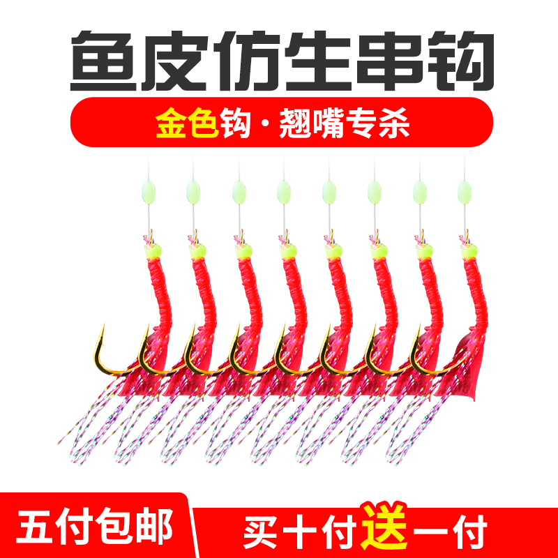 串钩翘嘴白条钓组虾皮路亚鱼皮假饵