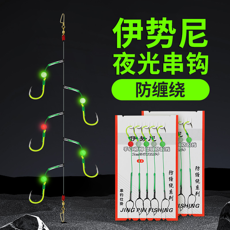 帶夜光珠漁具串鉤釣組大力馬