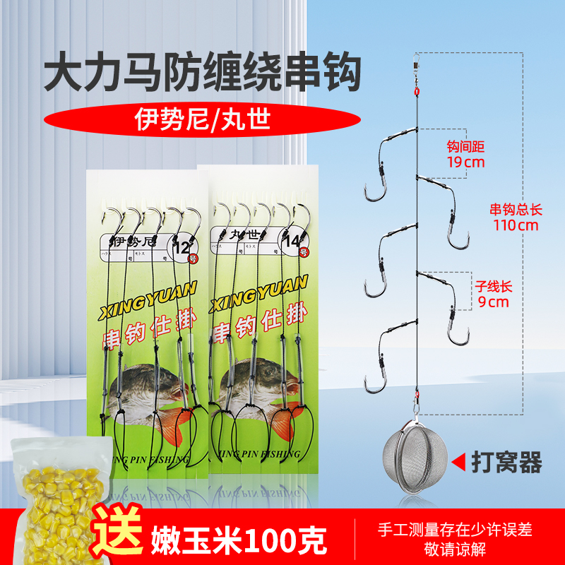 串钩线组打窝器伊势尼钓笼钓组鲫鱼钩防缠绕抛竿海竿远投黄辣丁