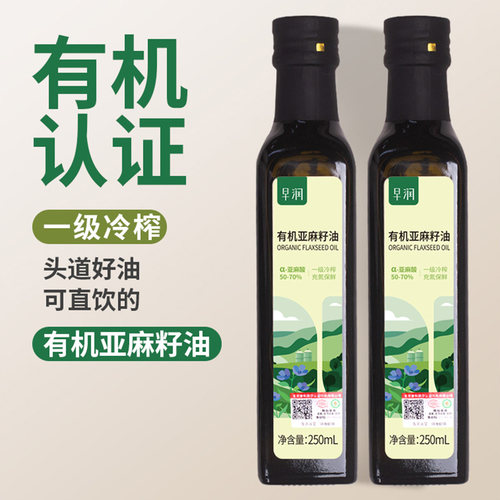 一级冷榨有机亚麻籽油