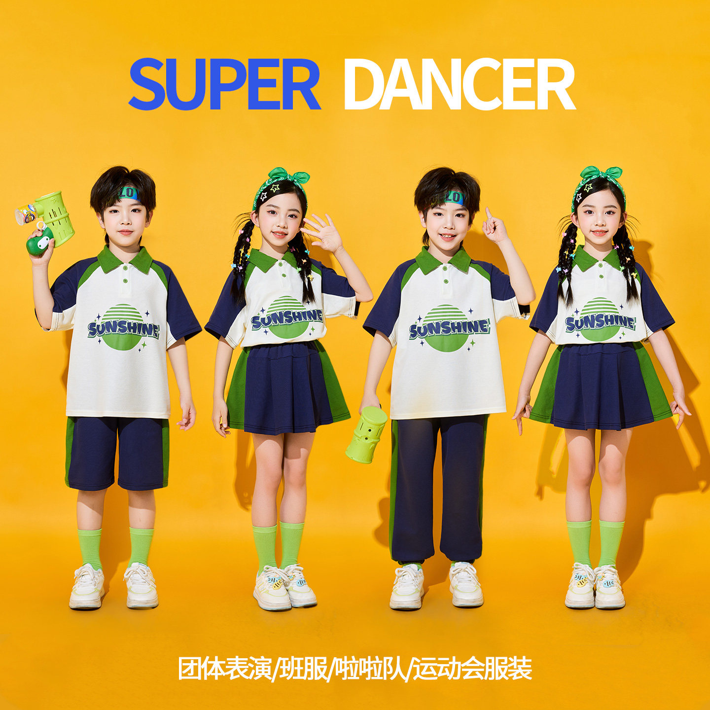小学生运动会开幕式合唱团体表演服装儿童啦啦队演出服幼儿园班服
