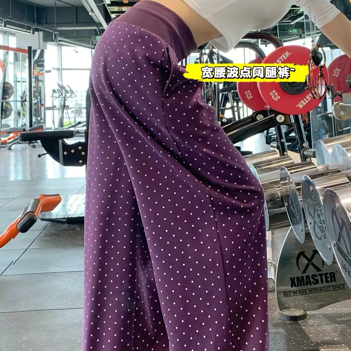 秋季紫色波点高腰显瘦阔腿裤