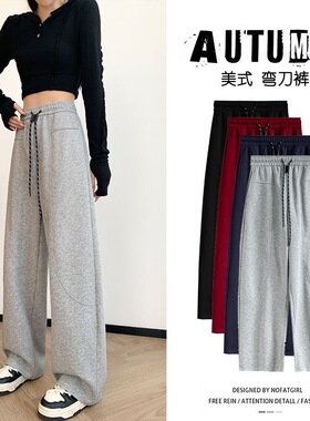 美式加绒弯刀裤女2025新款高腰显瘦阔腿休闲运动卫裤小个子香蕉裤