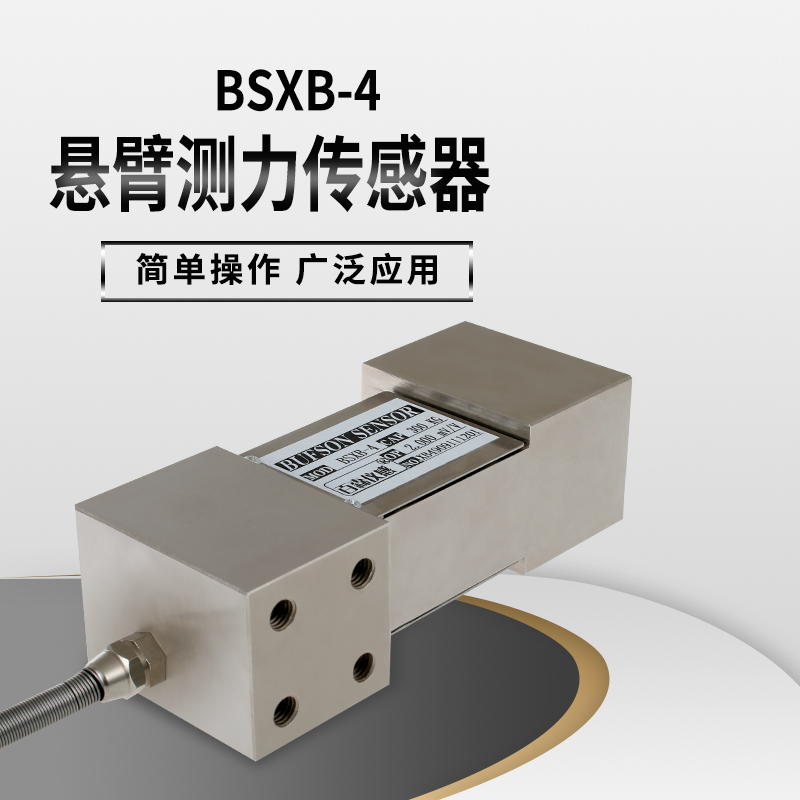 高精度平行梁测力电子秤称重传感器大面积受力稳定性好抗侧向偏载