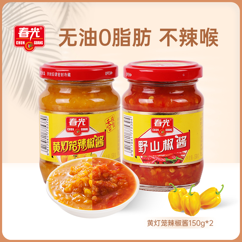 二合一劲辣翻天黄灯笼辣椒酱春光