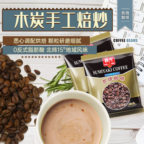 春光海南特产生椰拿铁炭烧咖啡