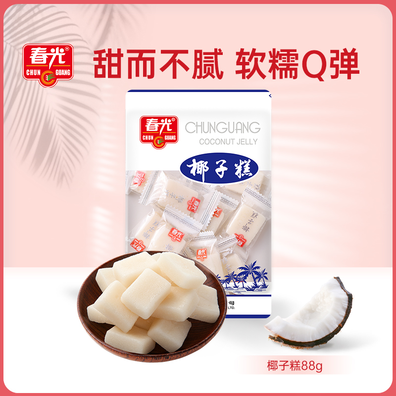 春光海南特产椰子糕88g年货糖果零食袋装椰子糖休闲零食不粘牙