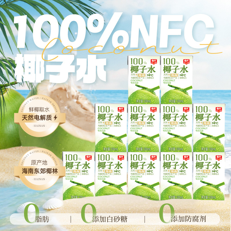 春光海南特产100%椰子水