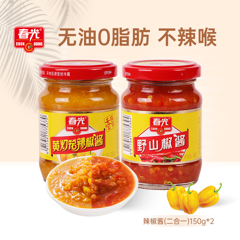 二合一劲辣翻天黄灯笼辣椒酱春光