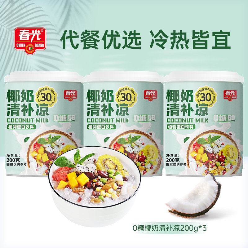 春光海南特产椰奶0糖清补凉200g*3谷物杂粮代餐【U先】图片