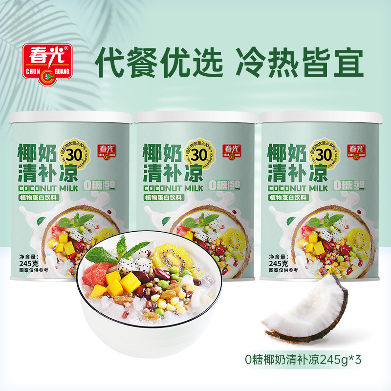 春光海南特产椰子汁椰果新鲜榨椰汁椰奶0糖清补凉245g*3