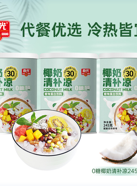 春光海南特产椰子汁椰果新鲜榨椰汁椰奶0糖清补凉245g*3