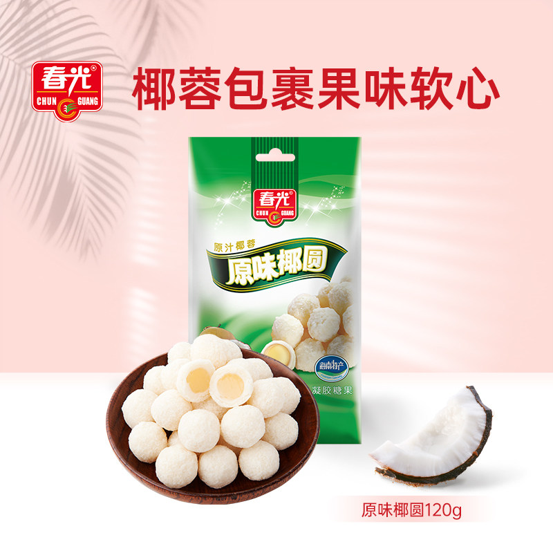 【春光食品_椰圆】软糖类椰球外裹椰蓉中脆皮原味榴莲两种口味