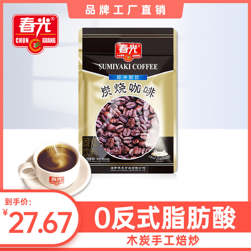 春光食品海南特产冲调360g炭烧咖啡3合1碳烧特浓冲饮生椰拿铁