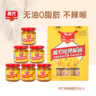春光食品海南特产调味黄灯笼辣椒酱100g*6 礼盒鲜美黄辣椒 辣酱