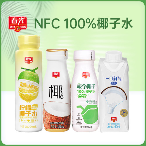 春光海南椰子水椰奶椰汁椰子汁柠檬饮料