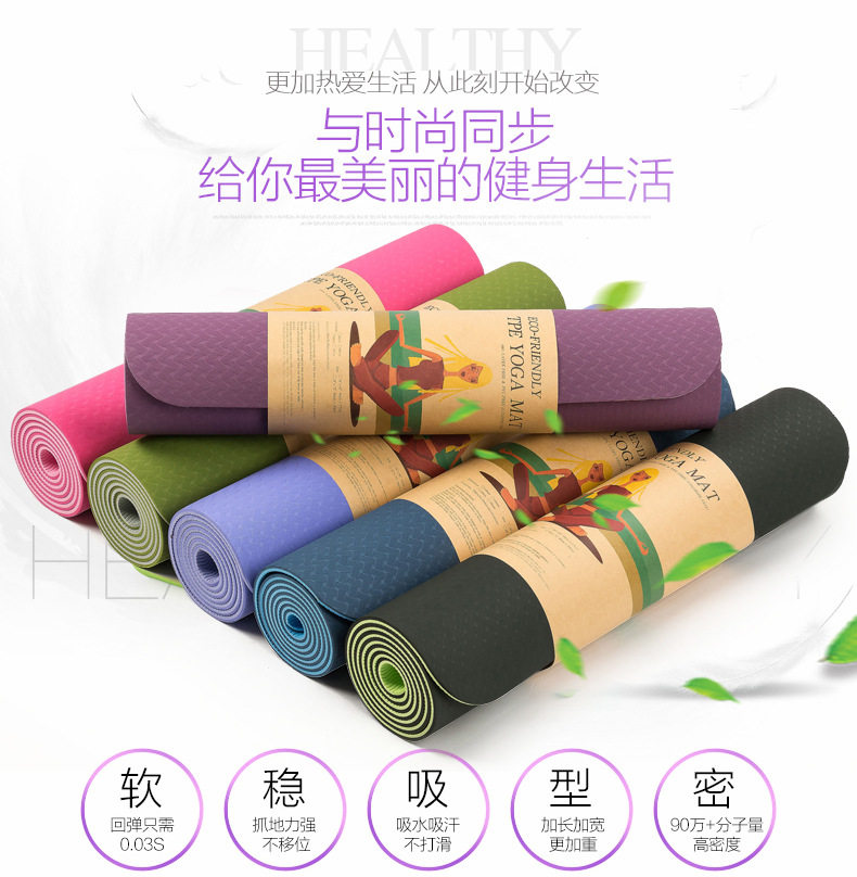 tpe瑜伽垫无味防滑舞蹈垫健身垫