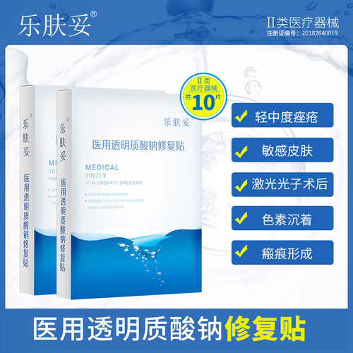 二类医疗器械 ！