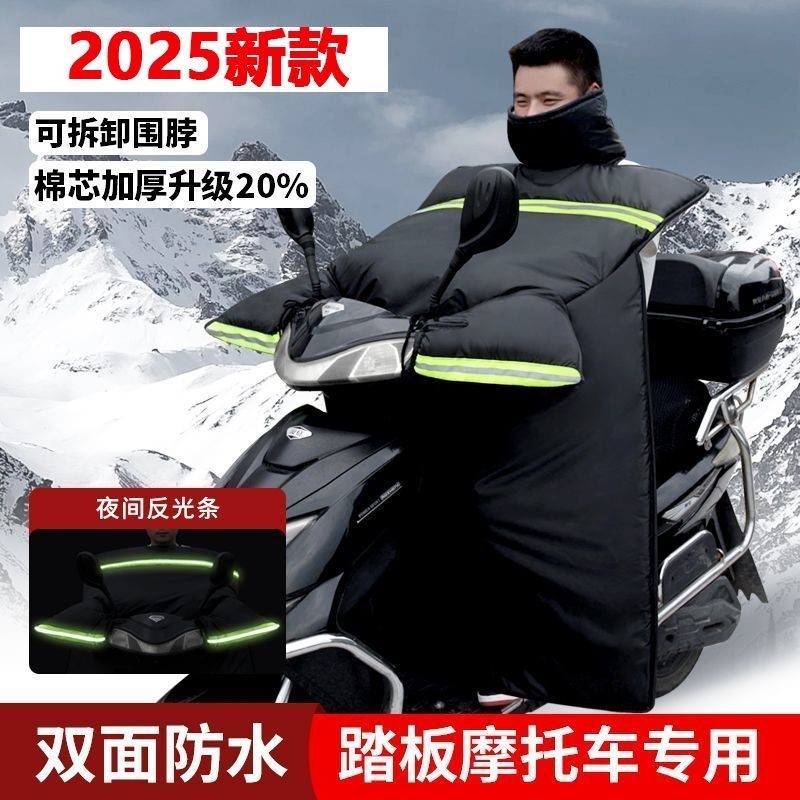 跨骑摩托车专用挡风被冬季加大加厚防水防寒大号男士骑跨式150