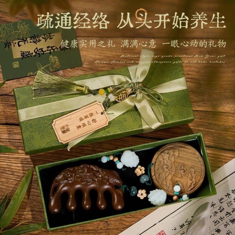 中国风礼物送老外生日送客户员工实用特色檀木经络梳子教师节礼物