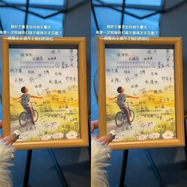 小学六年级下册毕业签名纸相框摆台同学录初三毕礼物纪念品摆件