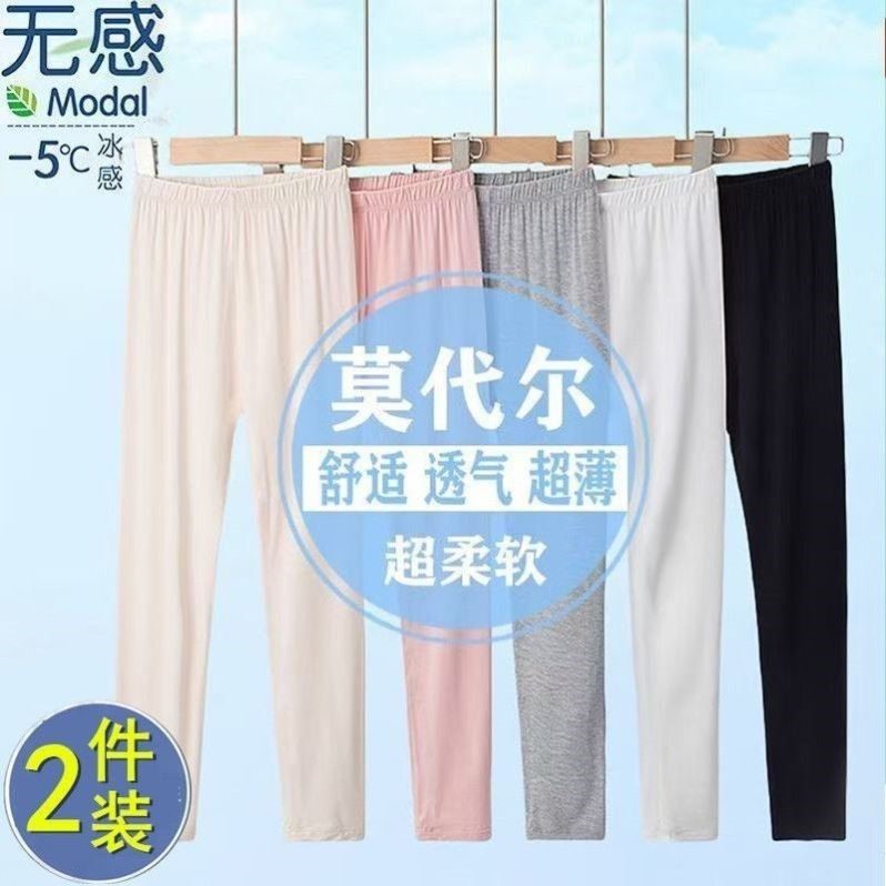 女童莫代尔秋裤薄款春秋儿童大童衬裤宝宝线裤女孩家居睡裤打底裤
