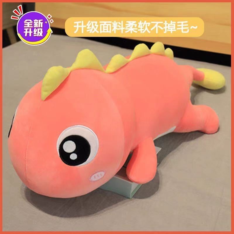 恐龙公仔毛绒玩具玩偶床上睡觉长条夹腿抱枕布娃娃送女生生日礼物